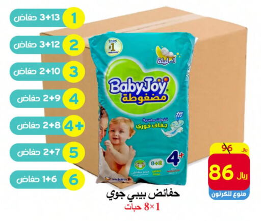 BABY JOY   in شركة محمد فهد العلي وشركاؤه in مملكة العربية السعودية, السعودية, سعودية - الأحساء‎