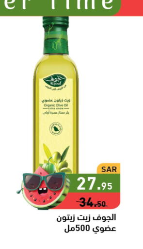  Olive Oil  in Aswaq Ramez in KSA, Saudi Arabia, Saudi - Hafar Al Batin