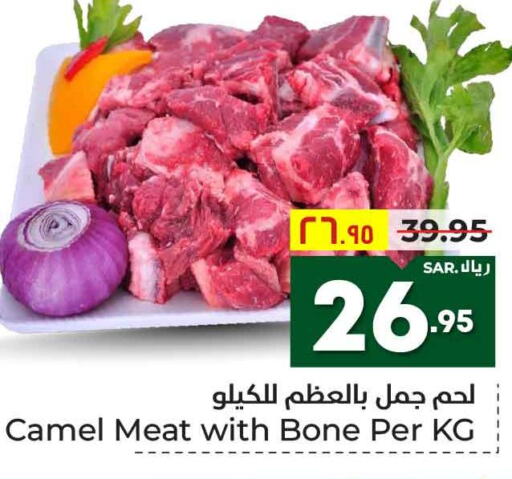  Camel meat  in Hyper Al Wafa in KSA, Saudi Arabia, Saudi - Ta'if