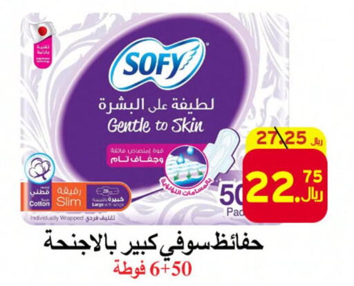 SOFY   in  Ali Sweets And Food in KSA, Saudi Arabia, Saudi - Al Hasa