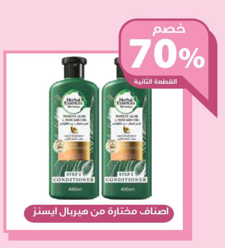  Shampoo / Conditioner  in صيدليات غاية in مملكة العربية السعودية, السعودية, سعودية - ينبع