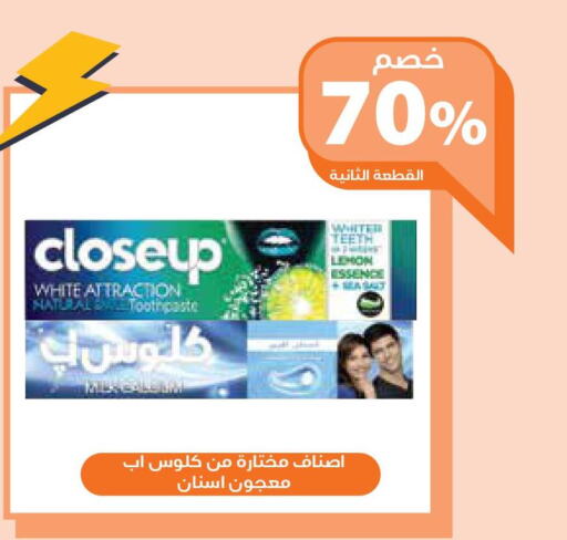 CLOSE UP Toothpaste  in Ghaya pharmacy in KSA, Saudi Arabia, Saudi - Jeddah