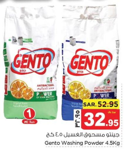 GENTO Detergent  in Nesto in KSA, Saudi Arabia, Saudi - Al Khobar