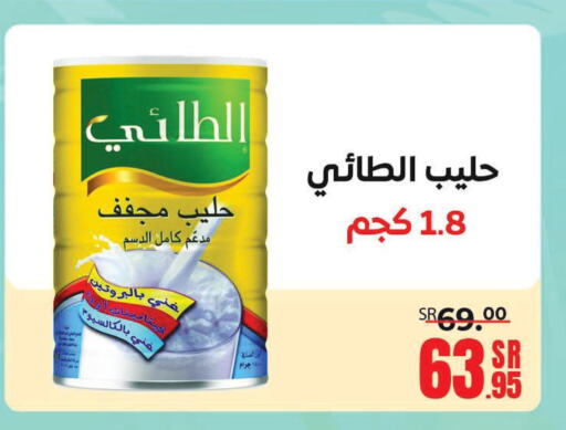 AL TAIE Milk Powder  in سنام سوبرماركت in مملكة العربية السعودية, السعودية, سعودية - مكة المكرمة
