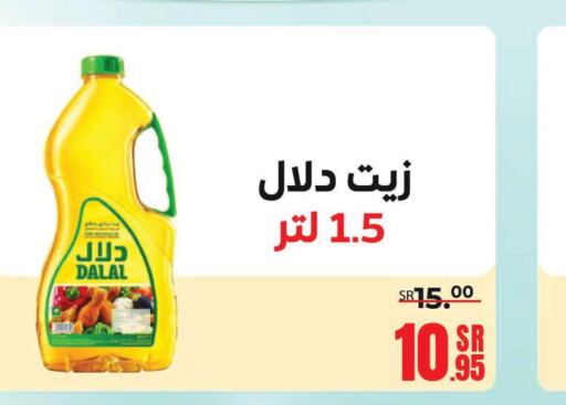 DALAL   in Sanam Supermarket in KSA, Saudi Arabia, Saudi - Mecca