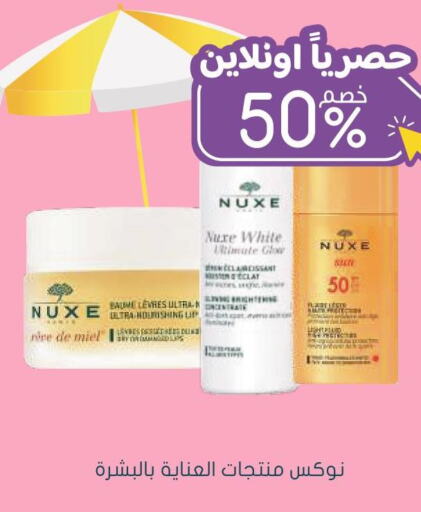  Sunscreen  in Nahdi in KSA, Saudi Arabia, Saudi - Sakaka