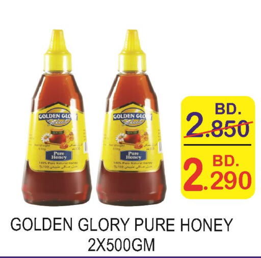  Honey  in سيتي مارت in البحرين