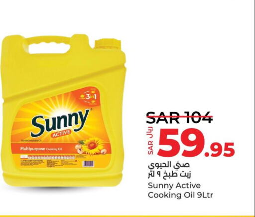 SUNNY Cooking Oil  in LULU Hypermarket in KSA, Saudi Arabia, Saudi - Dammam