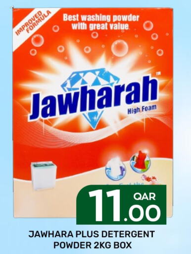  Detergent  in Majlis Hypermarket in Qatar - Al Rayyan