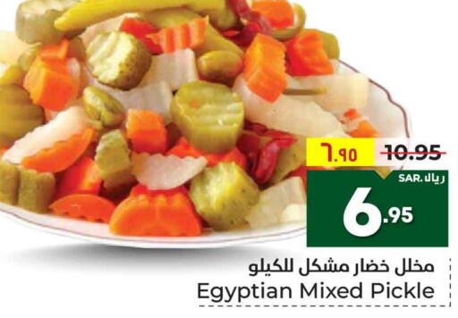 Pickle  in هايبر الوفاء in مملكة العربية السعودية, السعودية, سعودية - الطائف