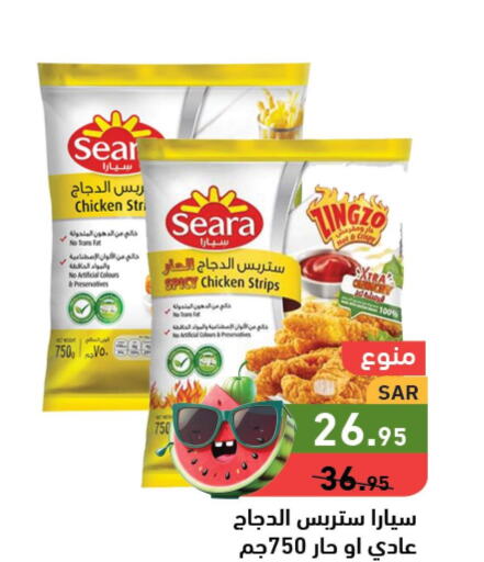 SEARA Chicken Strips  in أسواق رامز in مملكة العربية السعودية, السعودية, سعودية - الأحساء‎