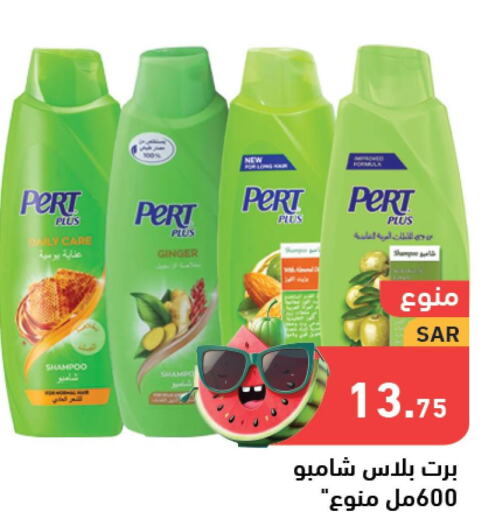 Pert Plus Shampoo / Conditioner  in Aswaq Ramez in KSA, Saudi Arabia, Saudi - Dammam