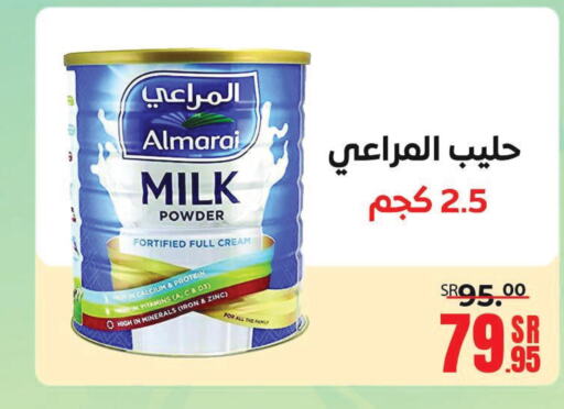 ALMARAI Milk Powder  in سنام سوبرماركت in مملكة العربية السعودية, السعودية, سعودية - مكة المكرمة