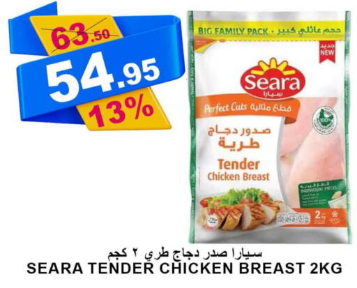 SEARA Chicken Breast  in أسواق خير بلادي الاولى in مملكة العربية السعودية, السعودية, سعودية - ينبع