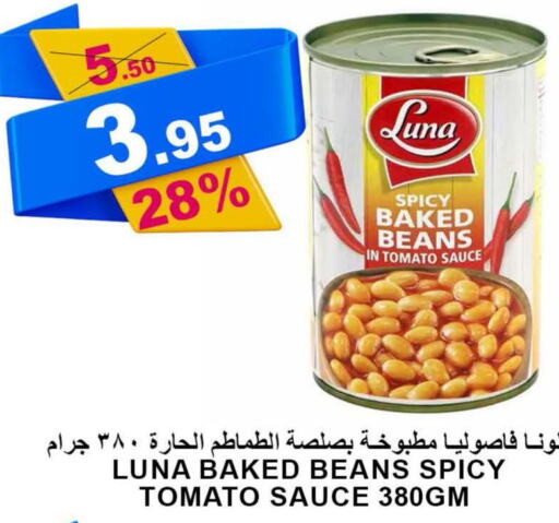 LUNA Baked Beans  in أسواق خير بلادي الاولى in مملكة العربية السعودية, السعودية, سعودية - ينبع