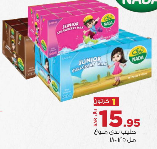 NADA Flavoured Milk  in مخازن هايبرماركت in مملكة العربية السعودية, السعودية, سعودية - تبوك