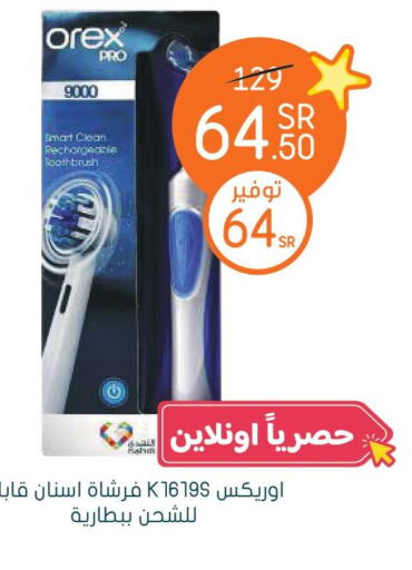  Toothbrush  in Nahdi in KSA, Saudi Arabia, Saudi - Buraidah