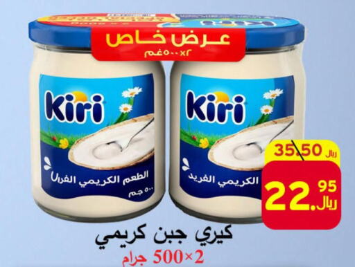 KIRI   in  Ali Sweets And Food in KSA, Saudi Arabia, Saudi - Al Hasa