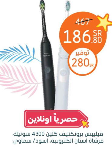 PHILIPS Toothbrush  in Nahdi in KSA, Saudi Arabia, Saudi - Buraidah