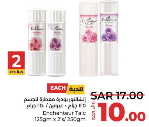 Enchanteur Talcum Powder  in LULU Hypermarket in KSA, Saudi Arabia, Saudi - Saihat
