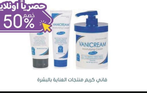  Face cream  in Nahdi in KSA, Saudi Arabia, Saudi - Najran
