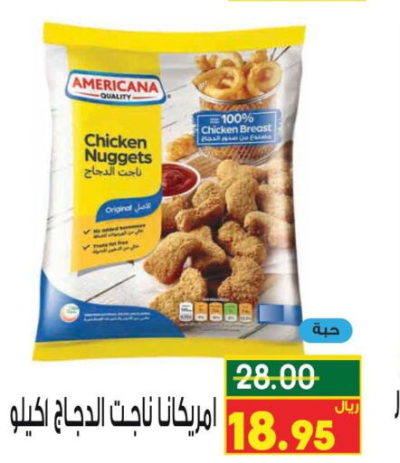 AMERICANA Chicken Nuggets  in Kraz Hypermarket in KSA, Saudi Arabia, Saudi - Unayzah
