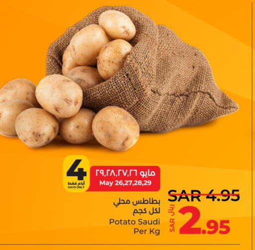  Potato  in لولو هايبرماركت in مملكة العربية السعودية, السعودية, سعودية - المنطقة الشرقية
