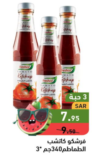 FRESHCO Tomato Ketchup  in أسواق رامز in مملكة العربية السعودية, السعودية, سعودية - الأحساء‎