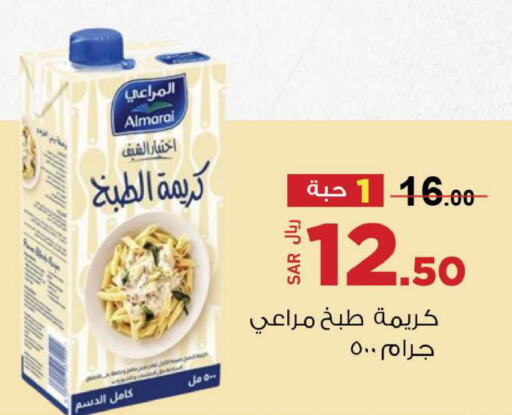 ALMARAI Whipping / Cooking Cream  in مخازن هايبرماركت in مملكة العربية السعودية, السعودية, سعودية - تبوك