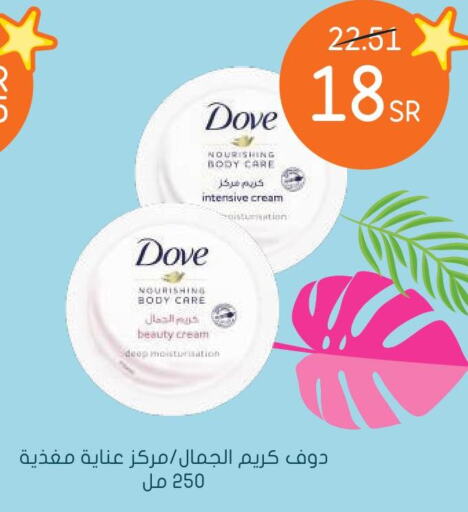 DOVE Body Lotion & Cream  in Nahdi in KSA, Saudi Arabia, Saudi - Najran