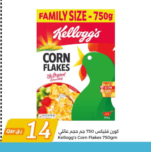 KELLOGGS Corn Flakes  in سيتي هايبرماركت in قطر - الخور