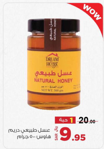  Honey  in Hypermarket Stor in KSA, Saudi Arabia, Saudi - Tabuk