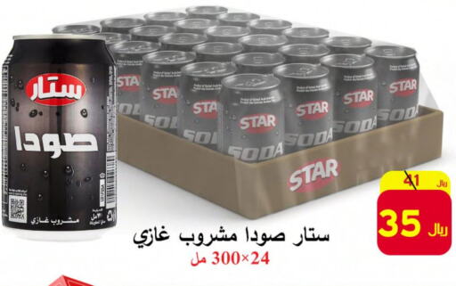 STAR SODA   in شركة محمد فهد العلي وشركاؤه in مملكة العربية السعودية, السعودية, سعودية - الأحساء‎