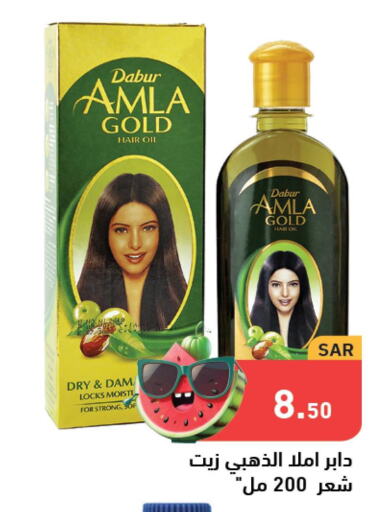 DABUR Hair Oil  in أسواق رامز in مملكة العربية السعودية, السعودية, سعودية - حفر الباطن