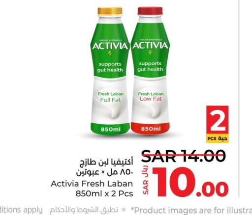 ACTIVIA Laban  in LULU Hypermarket in KSA, Saudi Arabia, Saudi - Dammam