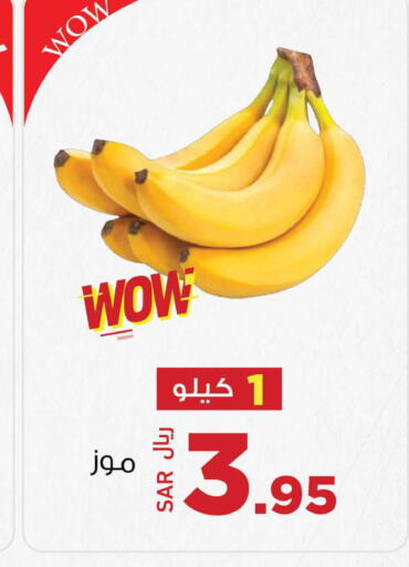  Banana  in مخازن هايبرماركت in مملكة العربية السعودية, السعودية, سعودية - تبوك