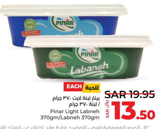 PINAR Labneh  in LULU Hypermarket in KSA, Saudi Arabia, Saudi - Dammam