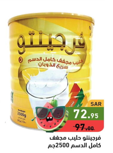 Milk Powder  in أسواق رامز in مملكة العربية السعودية, السعودية, سعودية - المنطقة الشرقية