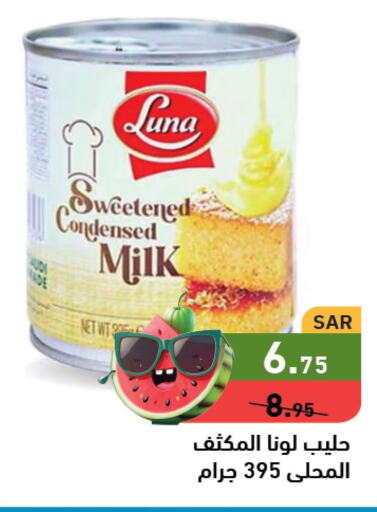 LUNA Condensed Milk  in أسواق رامز in مملكة العربية السعودية, السعودية, سعودية - المنطقة الشرقية