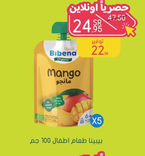 Mango Mango  in Nahdi in KSA, Saudi Arabia, Saudi - Najran