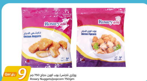  Chicken Nuggets  in سيتي هايبرماركت in قطر - الوكرة