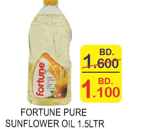 FORTUNE Sunflower Oil  in سيتي مارت in البحرين
