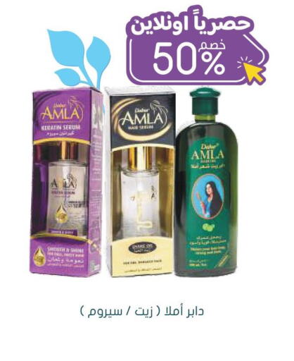 DABUR Hair Oil  in Nahdi in KSA, Saudi Arabia, Saudi - Arar