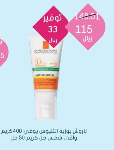  Sunscreen  in  النهدي in مملكة العربية السعودية, السعودية, سعودية - وادي الدواسر