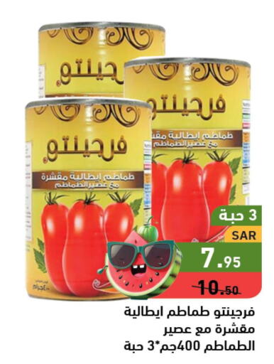  Tomato Paste  in Aswaq Ramez in KSA, Saudi Arabia, Saudi - Hafar Al Batin