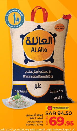  Basmati / Biryani Rice  in لولو هايبرماركت in مملكة العربية السعودية, السعودية, سعودية - المنطقة الشرقية