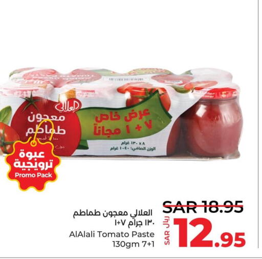 AL ALALI Tomato Paste  in LULU Hypermarket in KSA, Saudi Arabia, Saudi - Dammam