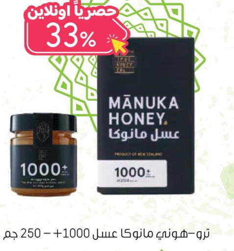  Honey  in  النهدي in مملكة العربية السعودية, السعودية, سعودية - الخرج