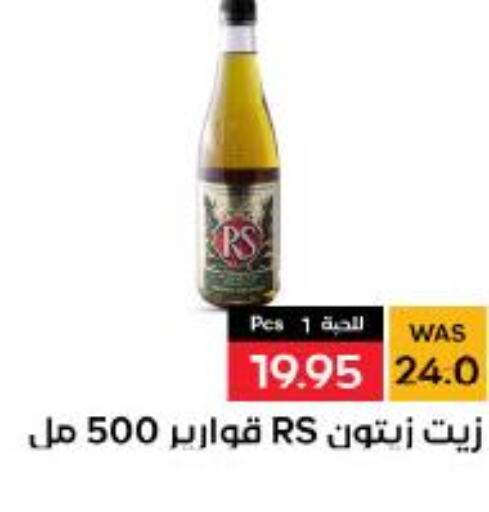  Olive Oil  in شبرا الطائف in مملكة العربية السعودية, السعودية, سعودية - الطائف