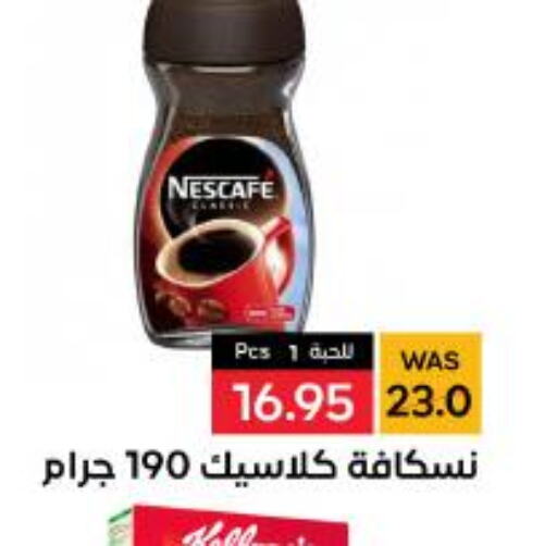 NESCAFE Coffee  in Shubra AlTaif in KSA, Saudi Arabia, Saudi - Ta'if